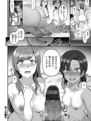 [愛上陸] イジラレ [DL版]_110