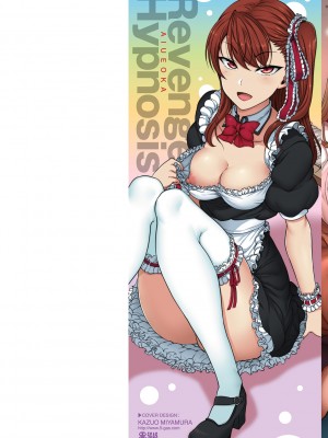 [愛上陸] イジラレ [DL版]_002