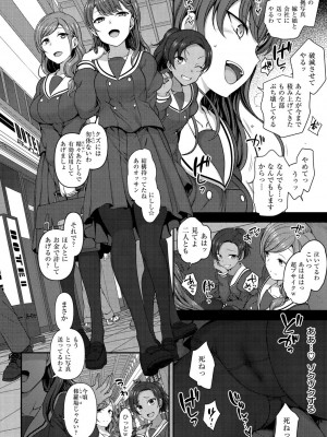 [愛上陸] イジラレ [DL版]_062