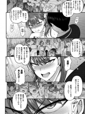 [愛上陸] イジラレ [DL版]_164