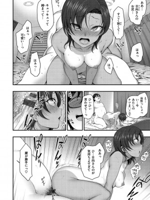 [愛上陸] イジラレ [DL版]_114