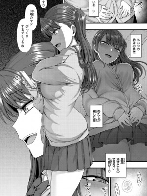 [愛上陸] イジラレ [DL版]_148