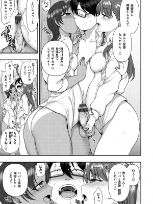 [愛上陸] イジラレ [DL版]_233