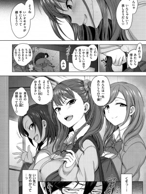 [愛上陸] イジラレ [DL版]_010