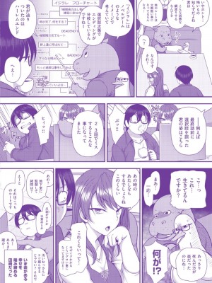 [愛上陸] イジラレ [DL版]_247