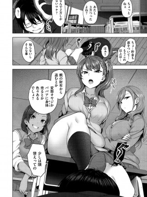 [愛上陸] イジラレ [DL版]_006