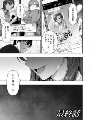 [愛上陸] イジラレ [DL版]_149