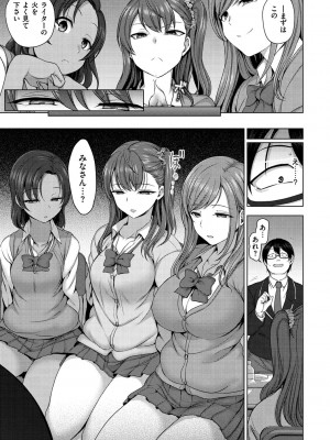 [愛上陸] イジラレ [DL版]_013