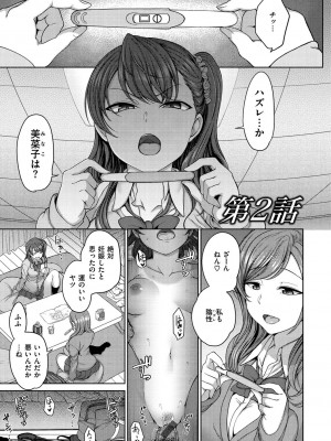 [愛上陸] イジラレ [DL版]_033