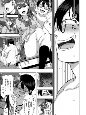 [愛上陸] イジラレ [DL版]_213