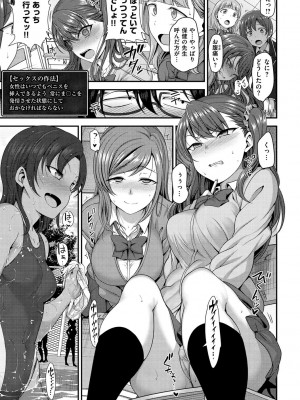 [愛上陸] イジラレ [DL版]_121