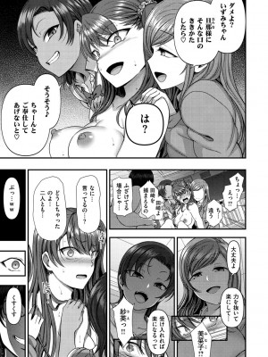 [愛上陸] イジラレ [DL版]_193