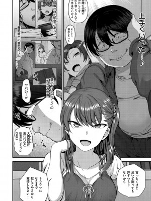 [愛上陸] イジラレ [DL版]_096