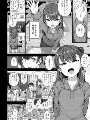 [愛上陸] イジラレ [DL版]_060