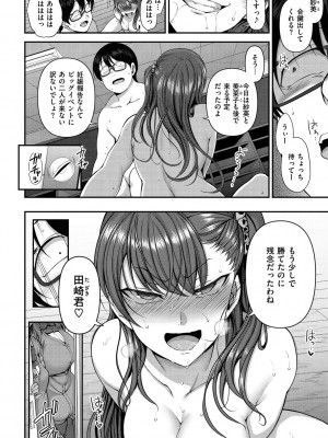 [愛上陸] イジラレ [DL版]_190