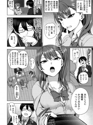 [愛上陸] イジラレ [DL版]_012