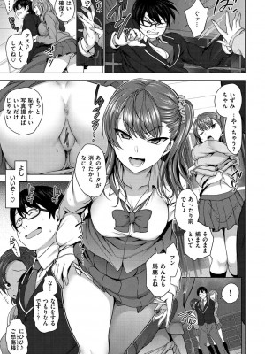 [愛上陸] イジラレ [DL版]_017