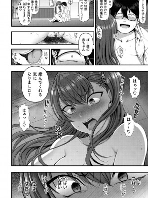 [愛上陸] イジラレ [DL版]_176