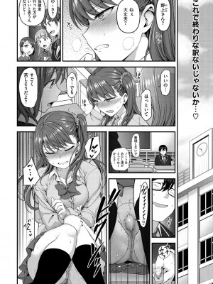 [愛上陸] イジラレ [DL版]_120