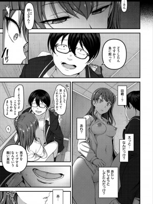 [愛上陸] イジラレ [DL版]_065