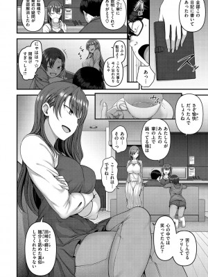 [愛上陸] イジラレ [DL版]_090