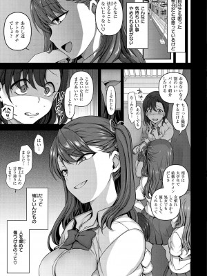 [愛上陸] イジラレ [DL版]_063