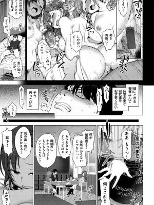 [愛上陸] イジラレ [DL版]_011