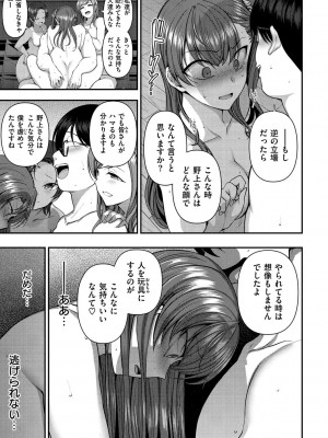 [愛上陸] イジラレ [DL版]_211