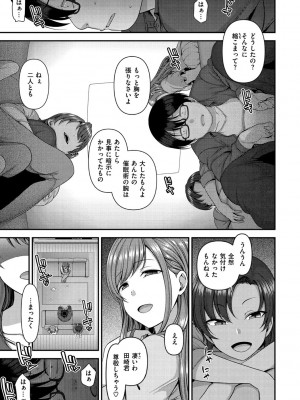 [愛上陸] イジラレ [DL版]_091