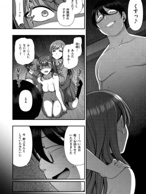 [愛上陸] イジラレ [DL版]_194