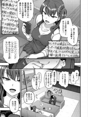 [愛上陸] イジラレ [DL版]_095