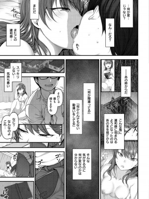 [愛上陸] イジラレ [DL版]_081