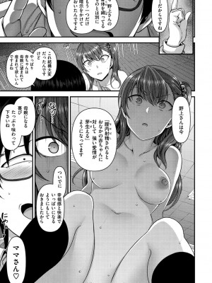 [愛上陸] イジラレ [DL版]_171