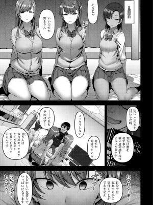 [愛上陸] イジラレ [DL版]_093