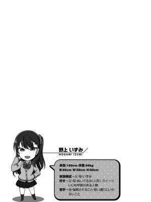 [愛上陸] イジラレ [DL版]_087