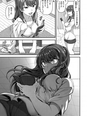 [愛上陸] イジラレ [DL版]_083