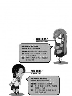 [愛上陸] イジラレ [DL版]_088