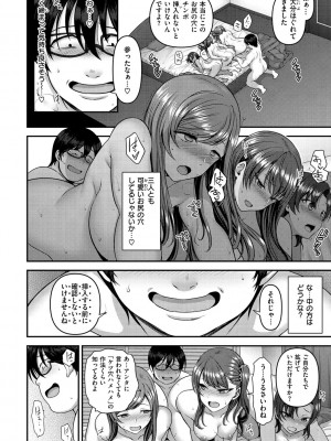 [愛上陸] イジラレ [DL版]_098