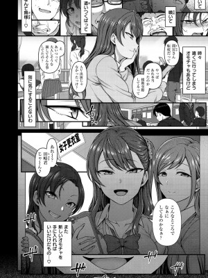 [愛上陸] イジラレ [DL版]_064