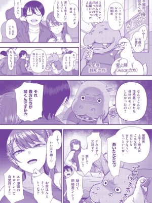 [愛上陸] イジラレ [DL版]_246