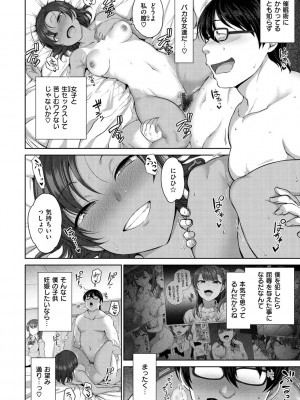 [愛上陸] イジラレ [DL版]_036