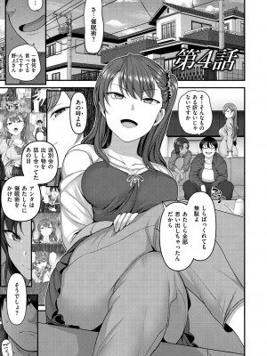 [愛上陸] イジラレ [DL版]_089