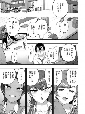 [愛上陸] イジラレ [DL版]_229