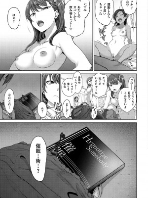 [愛上陸] イジラレ [DL版]_057