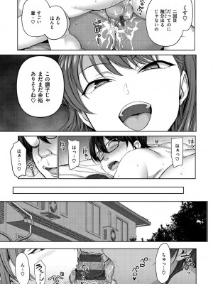 [愛上陸] イジラレ [DL版]_045