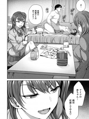 [愛上陸] イジラレ [DL版]_034