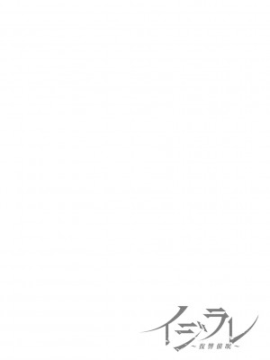 [愛上陸] イジラレ [DL版]_228