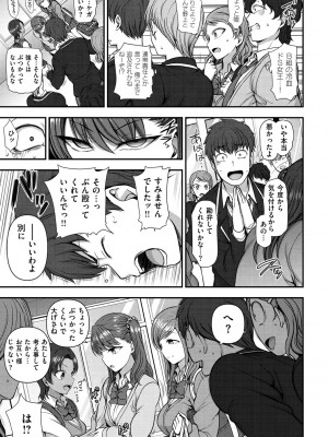 [愛上陸] イジラレ [DL版]_223