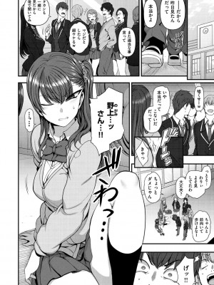 [愛上陸] イジラレ [DL版]_222