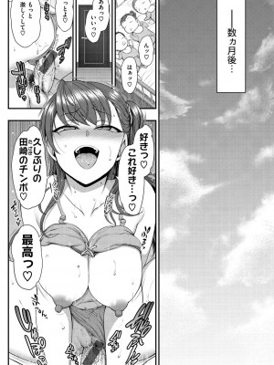 [愛上陸] イジラレ [DL版]_241